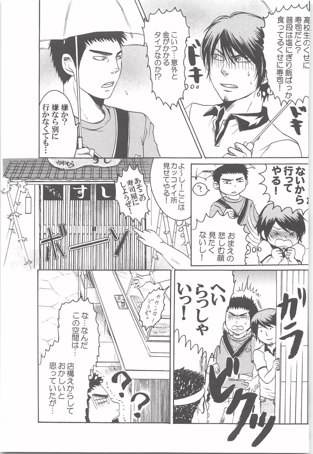 結城100% Page.106