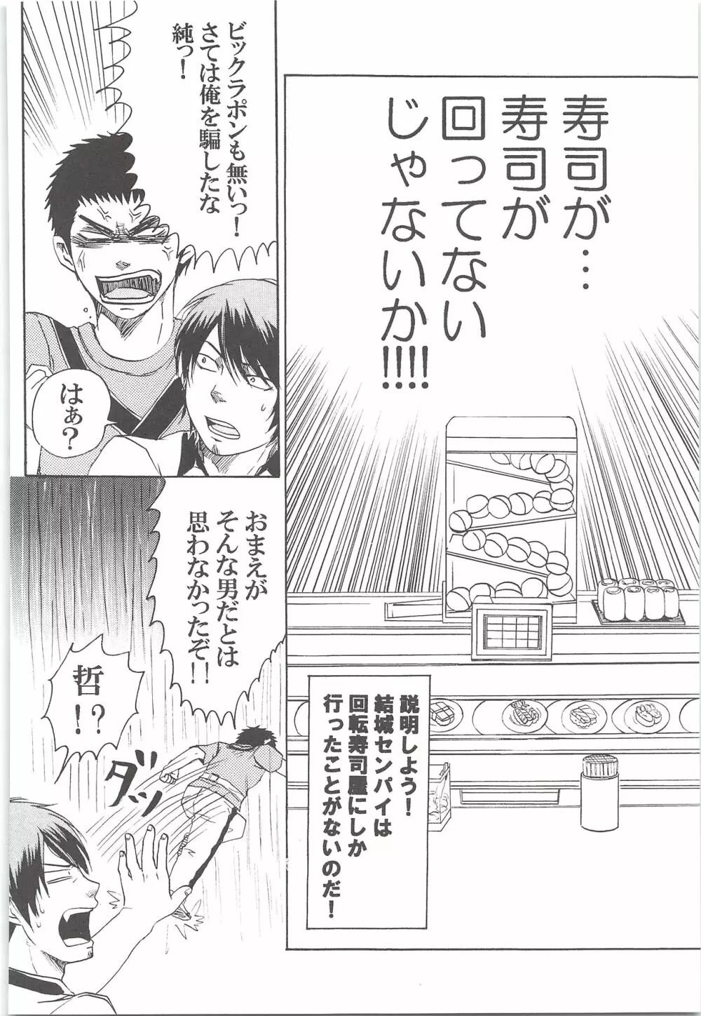 結城100% Page.107