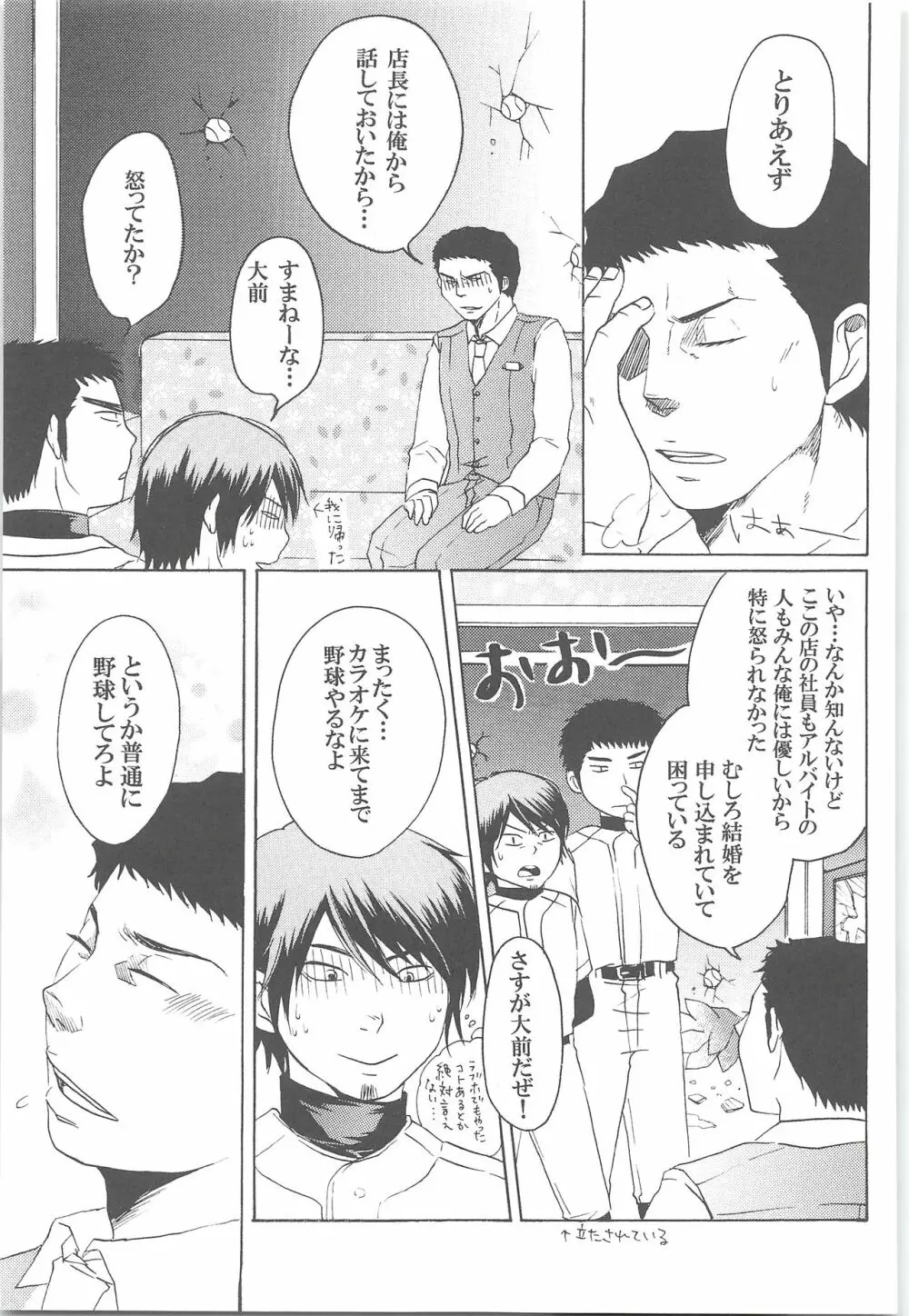 結城100% Page.116