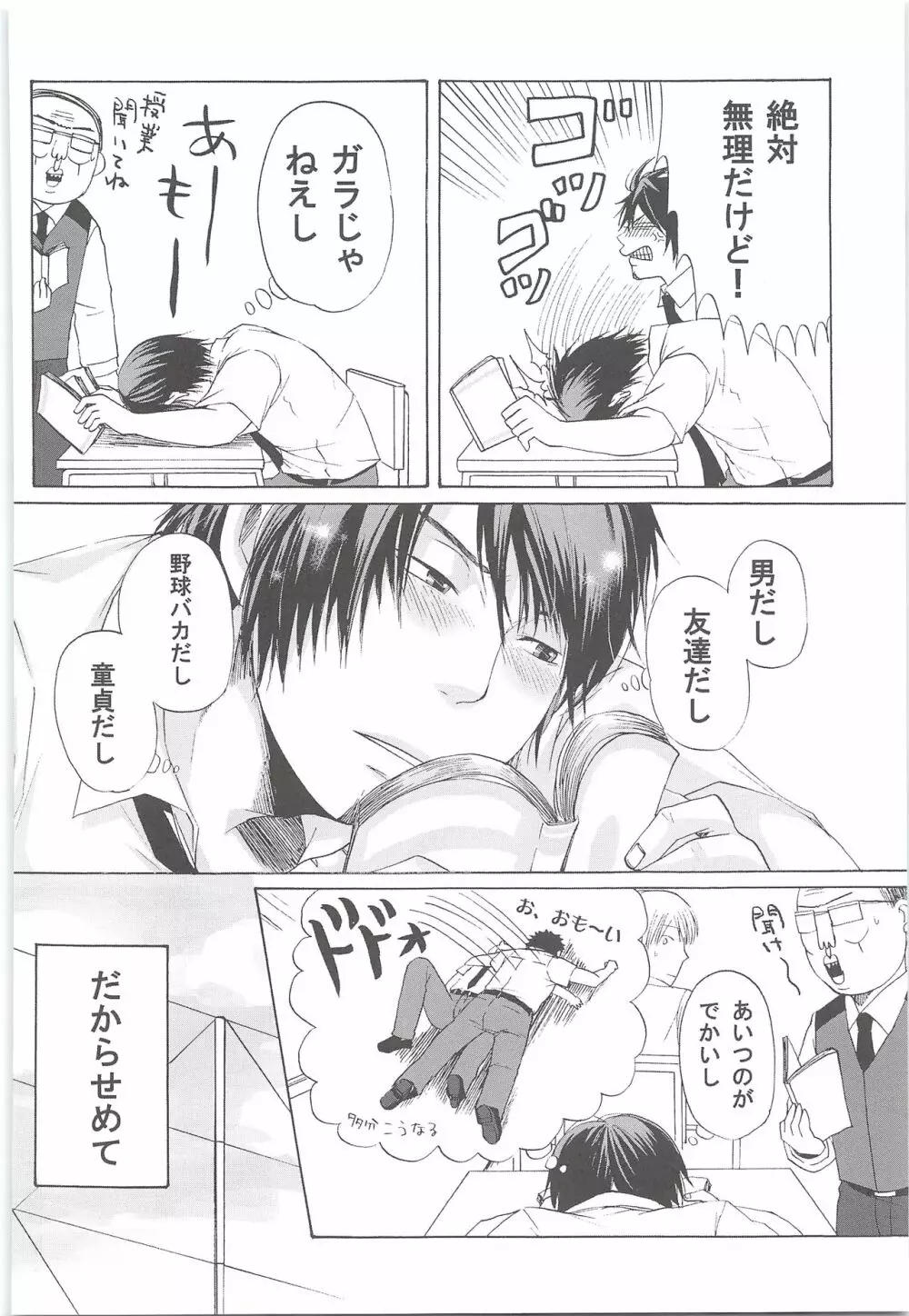 結城100% Page.129