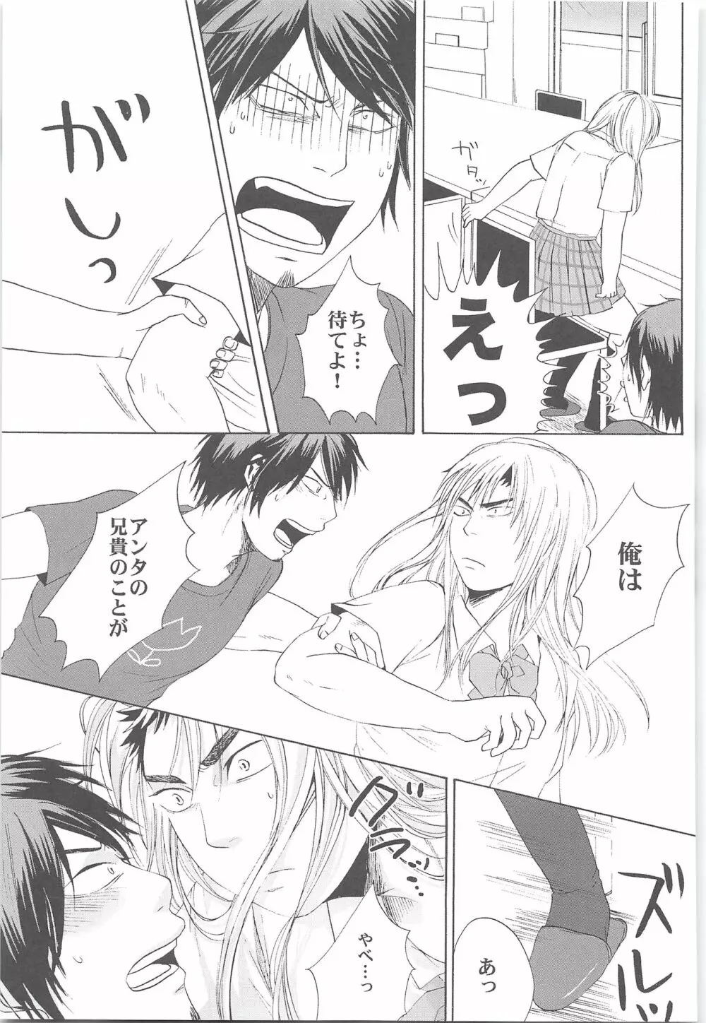 結城100% Page.140