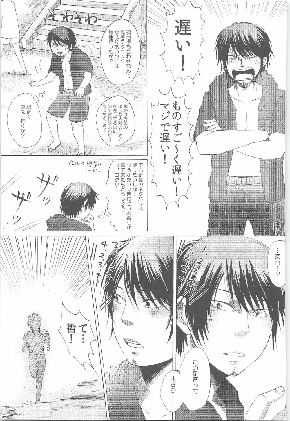 結城100% Page.152