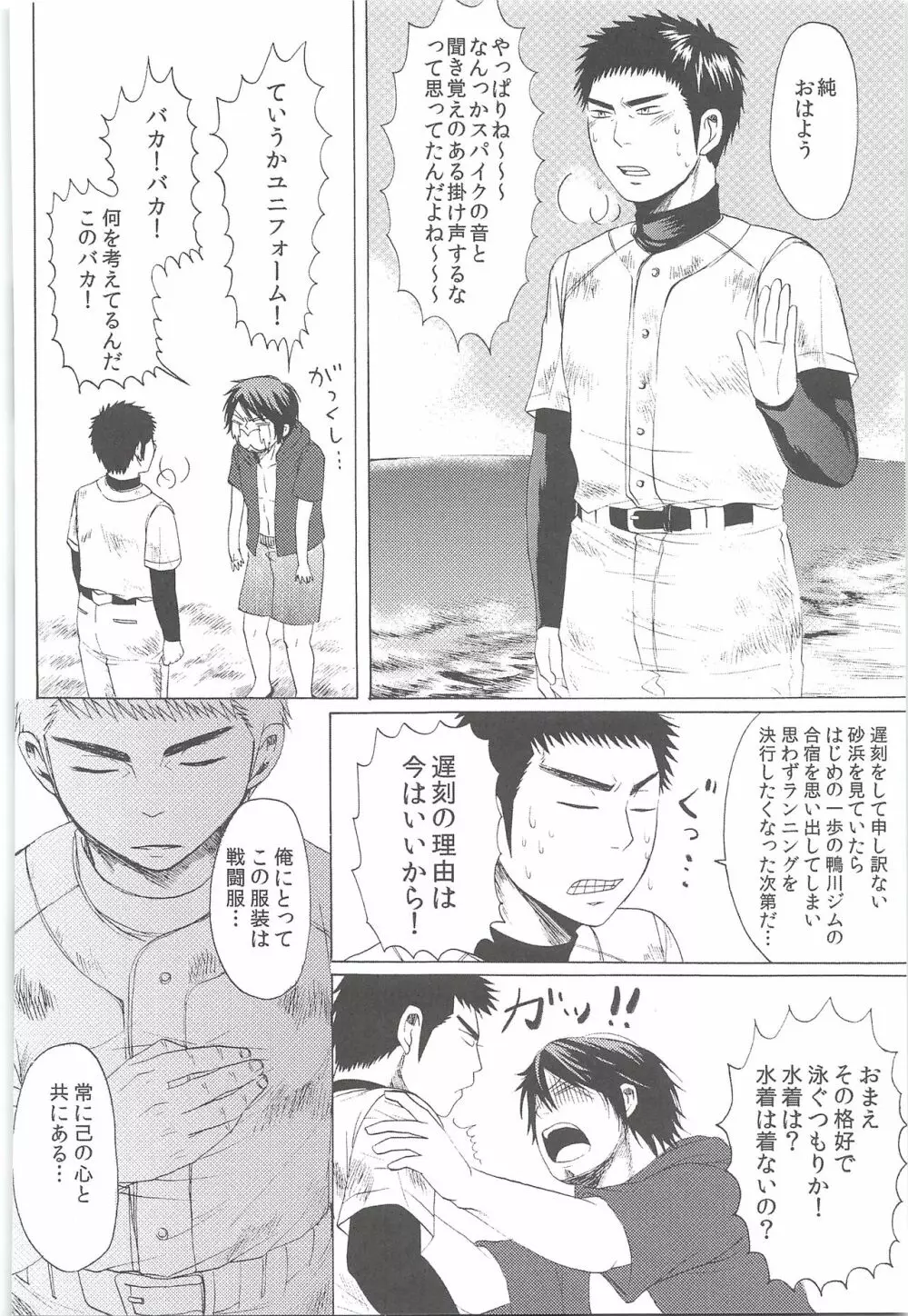 結城100% Page.153