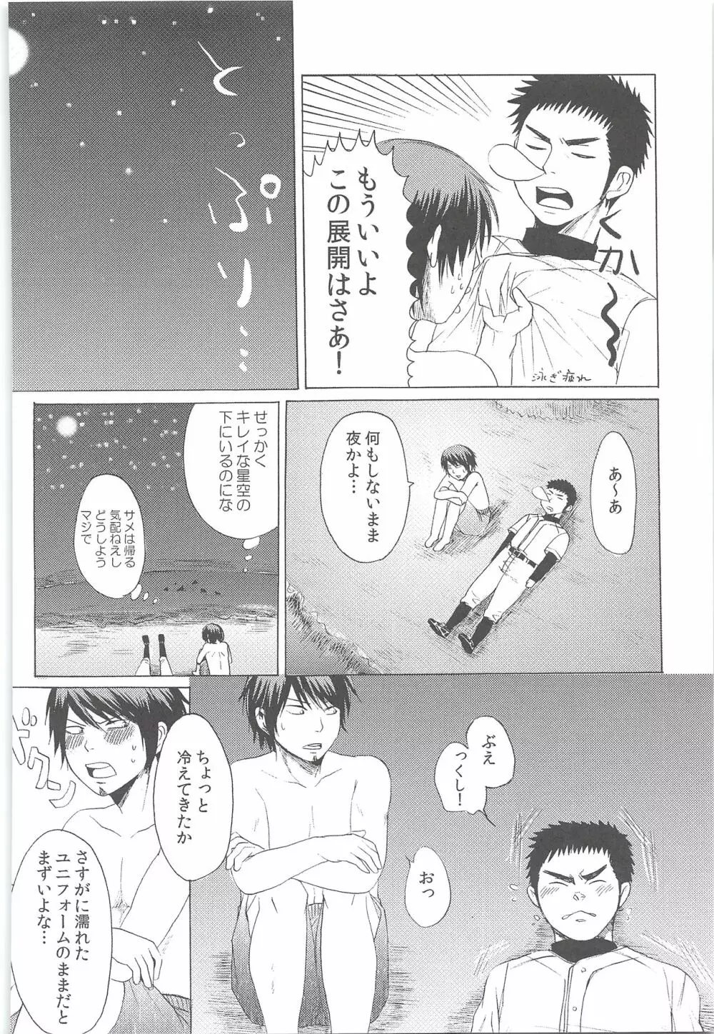 結城100% Page.163