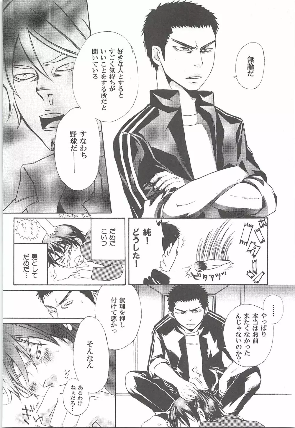 結城100% Page.17