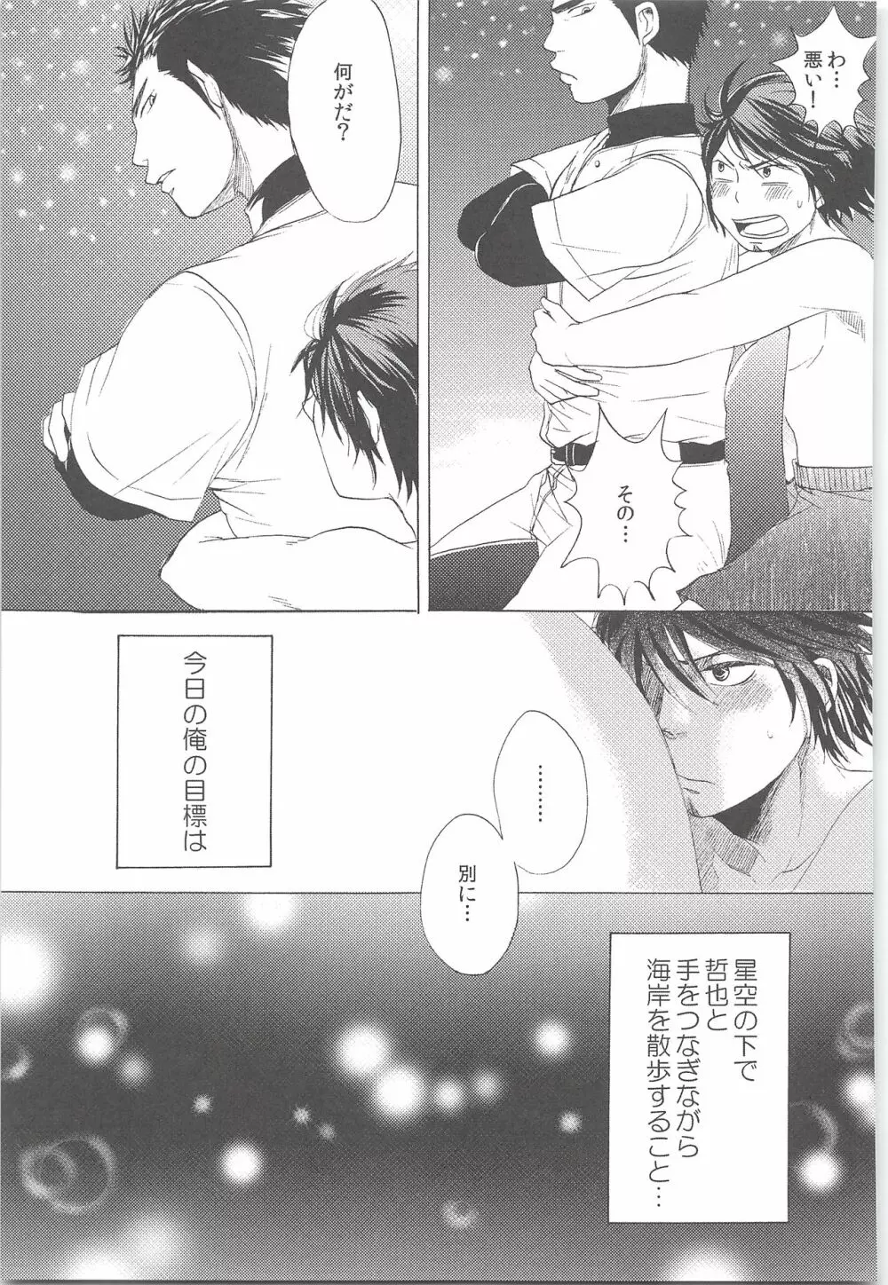 結城100% Page.172