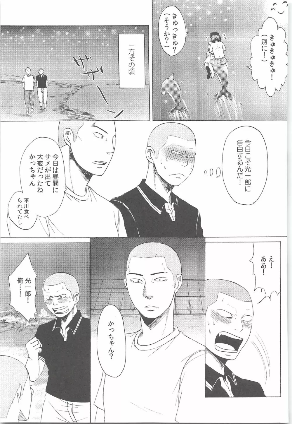 結城100% Page.174