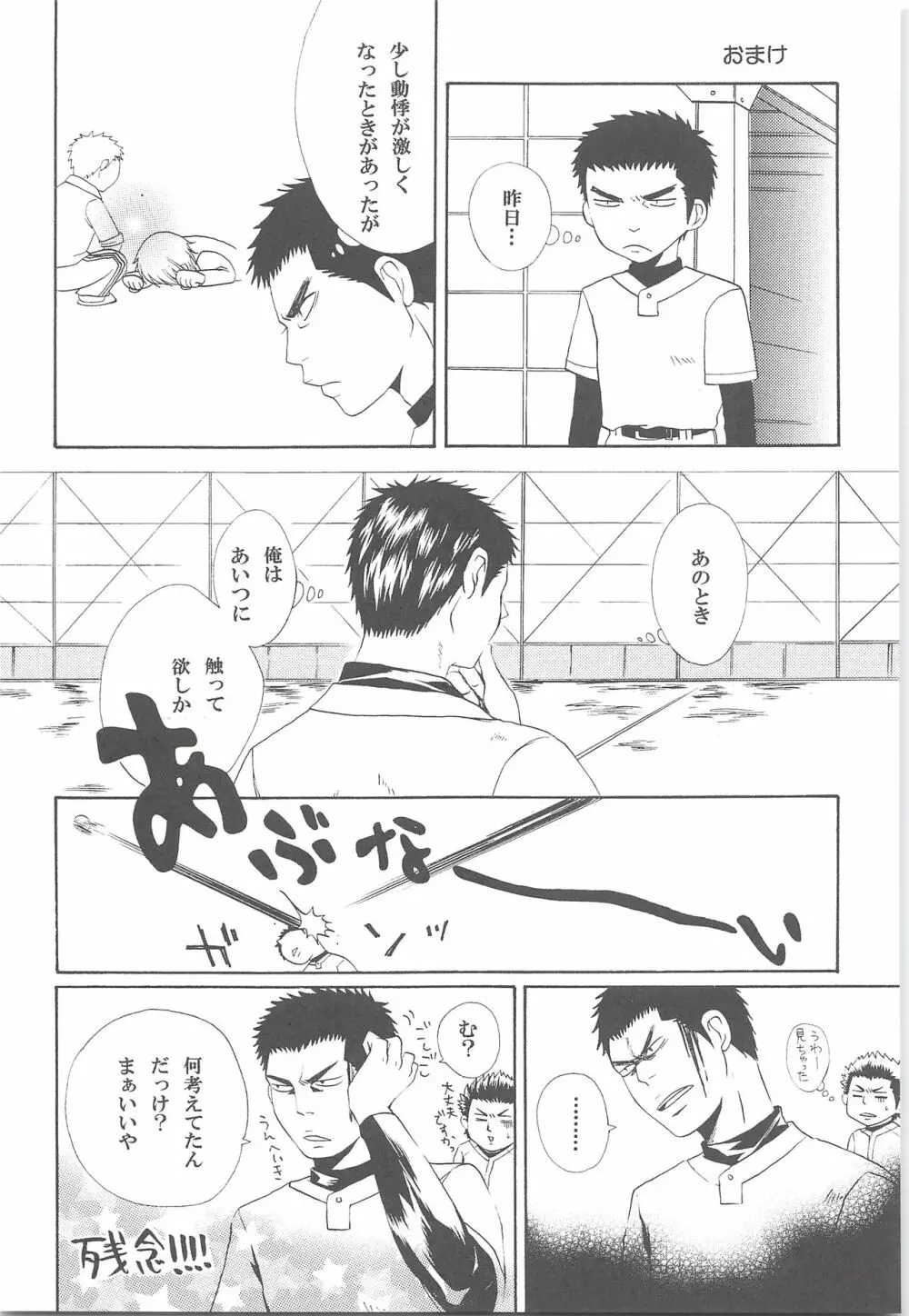 結城100% Page.20