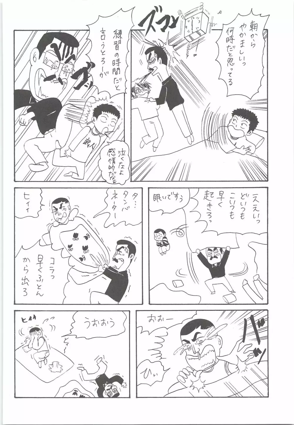 結城100% Page.29