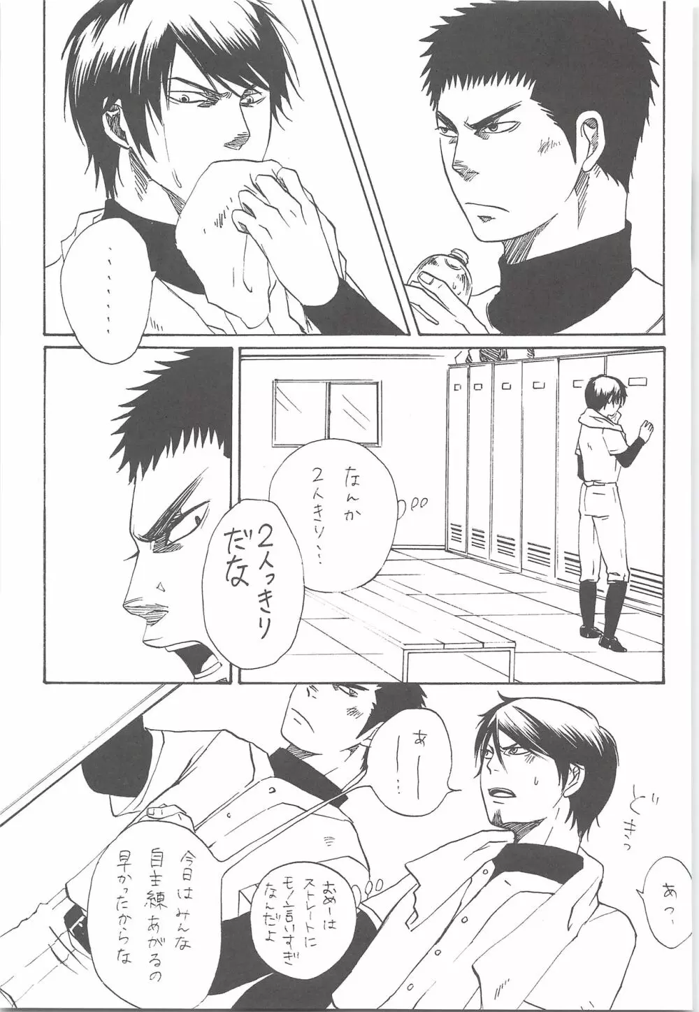 結城100% Page.30