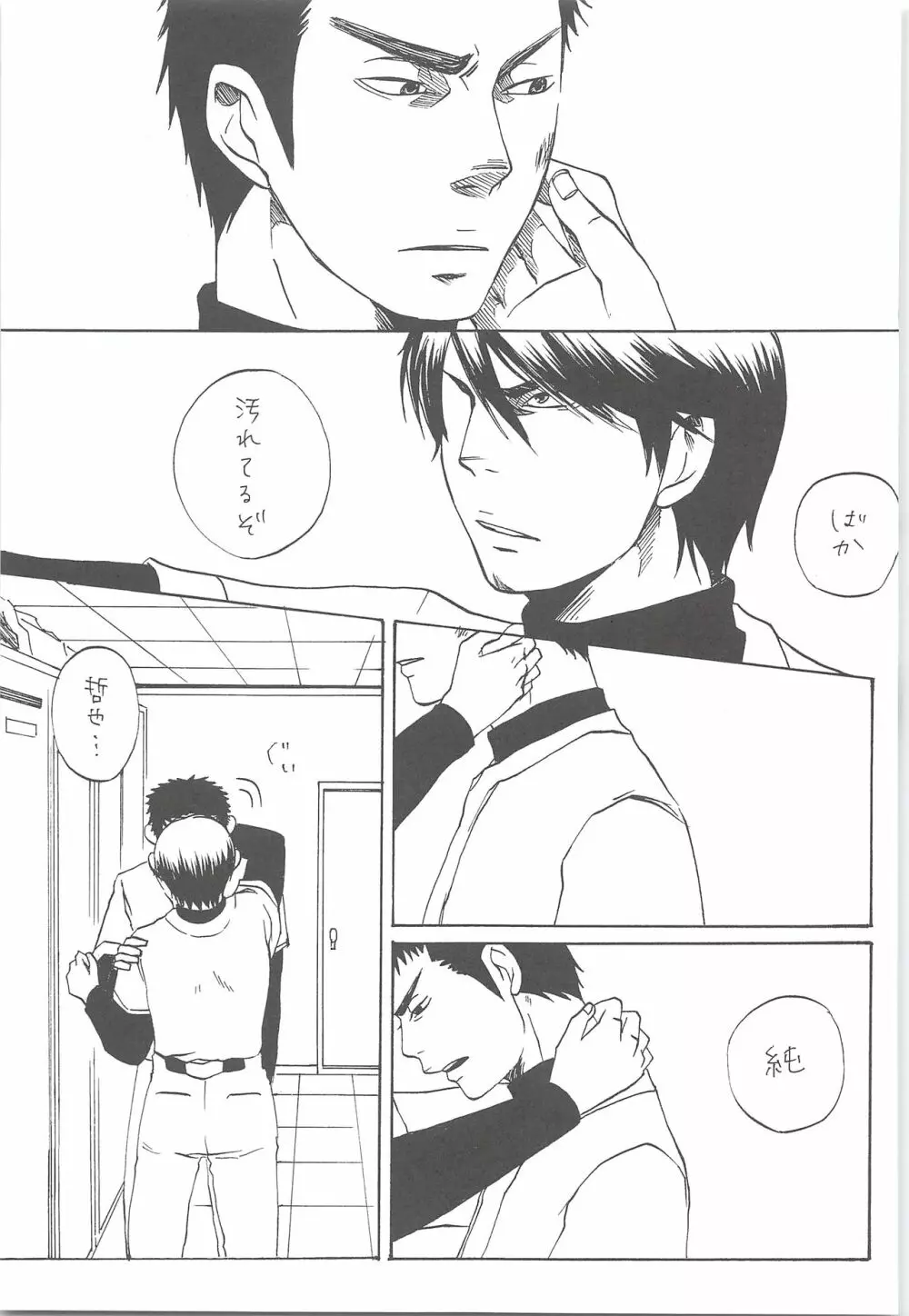 結城100% Page.32