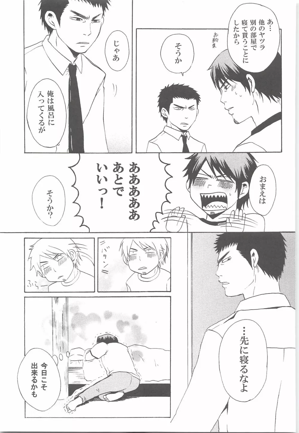 結城100% Page.38