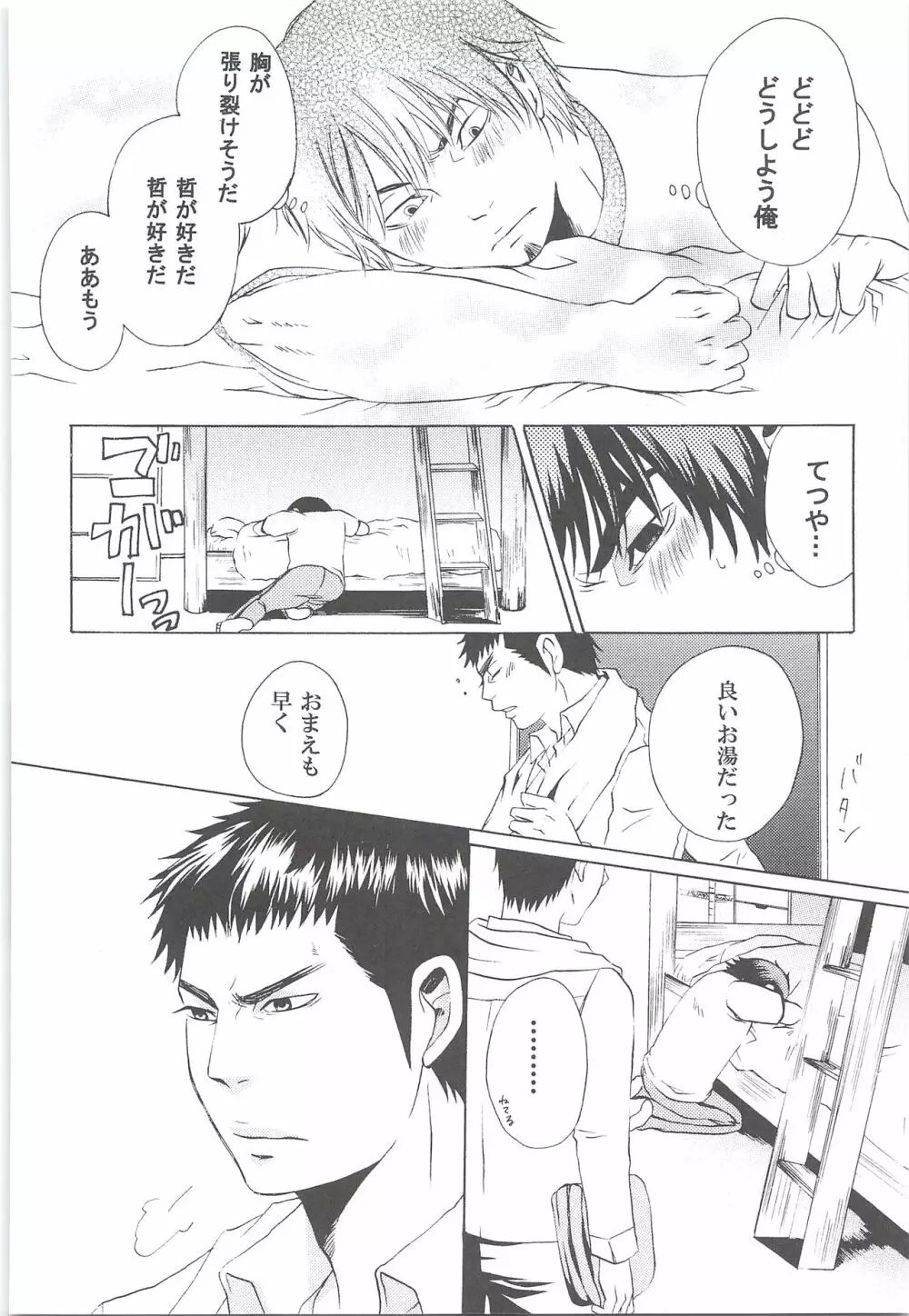 結城100% Page.39