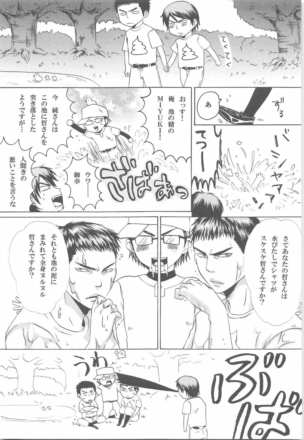 結城100% Page.6