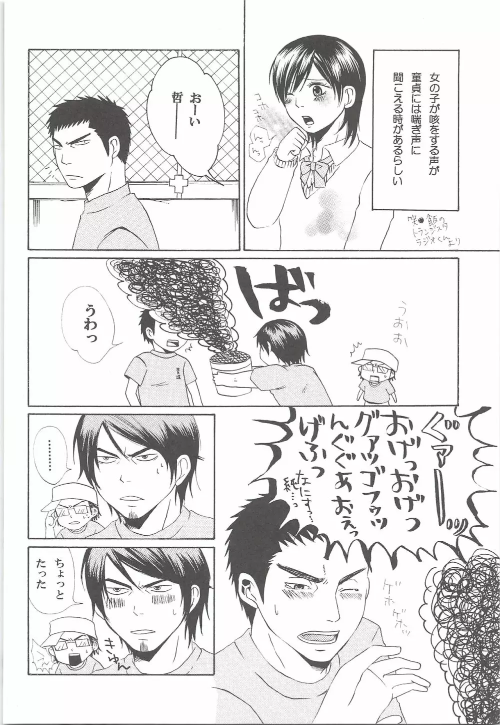 結城100% Page.7