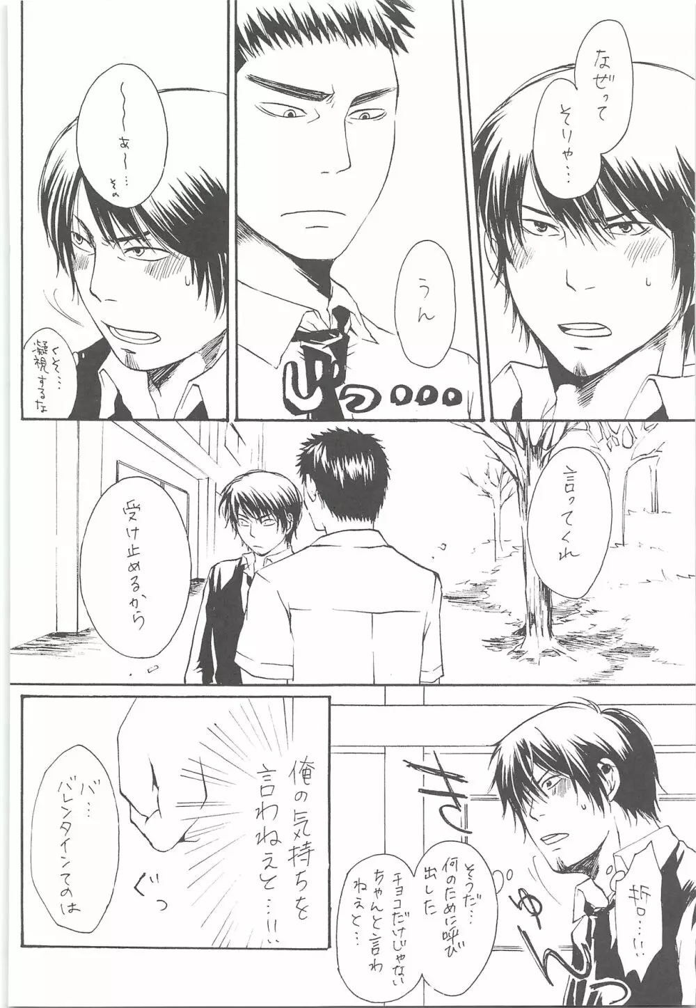 結城100% Page.79