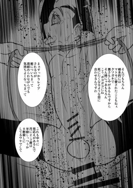 ショタ語り。（上） Page.46