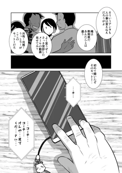 ショタ語り。（上） Page.50