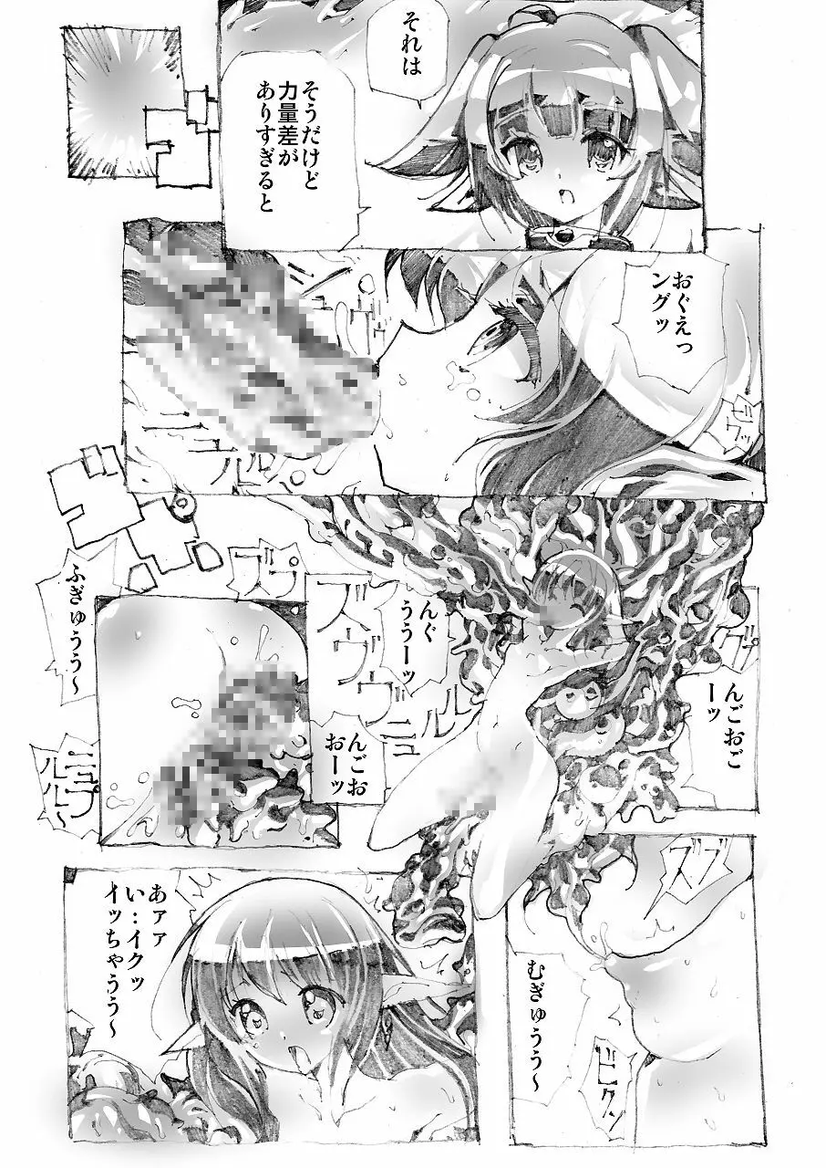 エルフ★スレイヤー Page.14