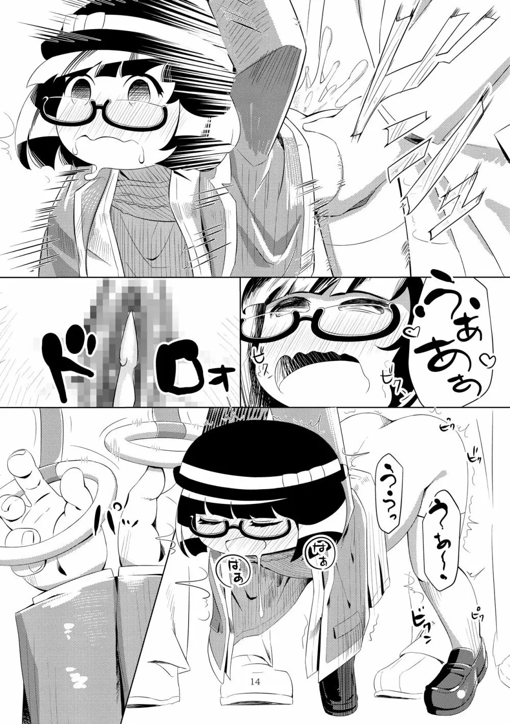 幼女チカン電車珍ぶらり子宮行き Page.12