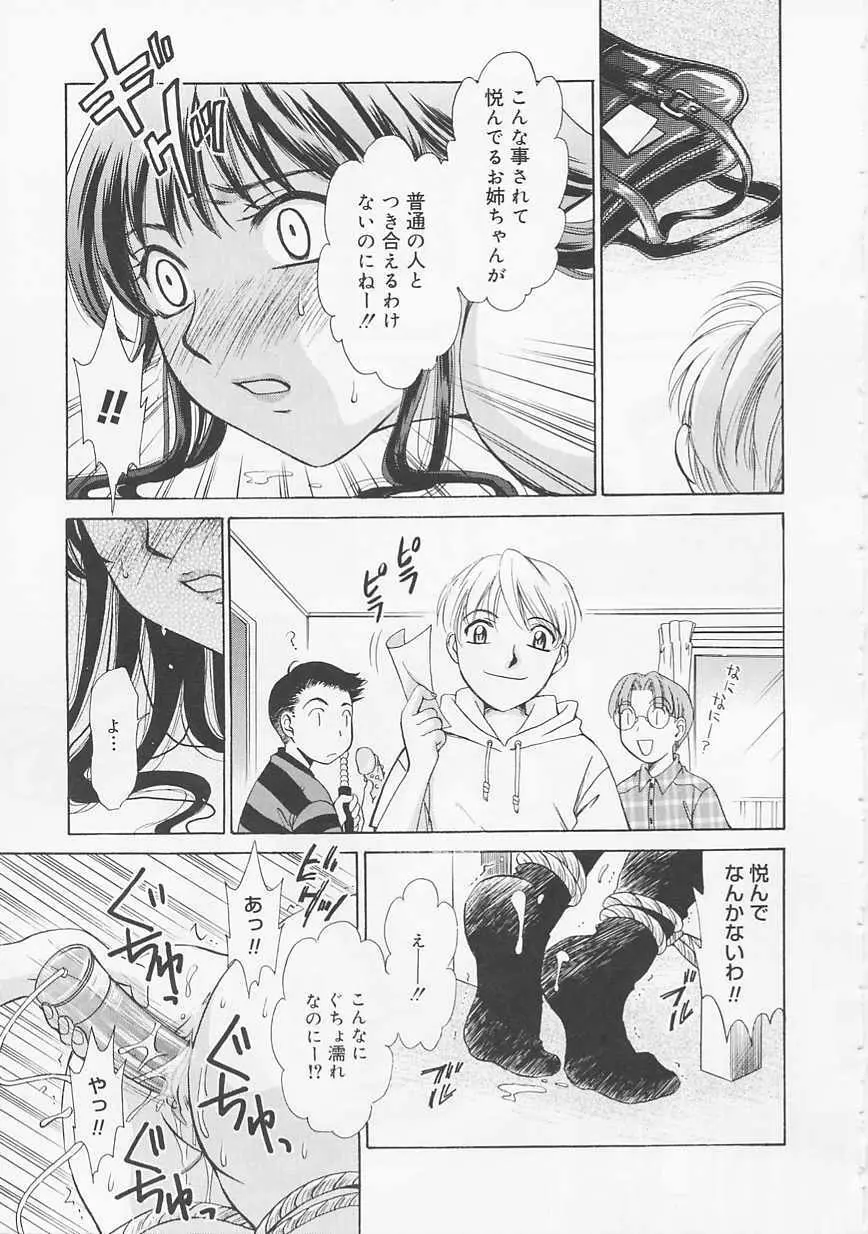 こどもの時間 Page.103