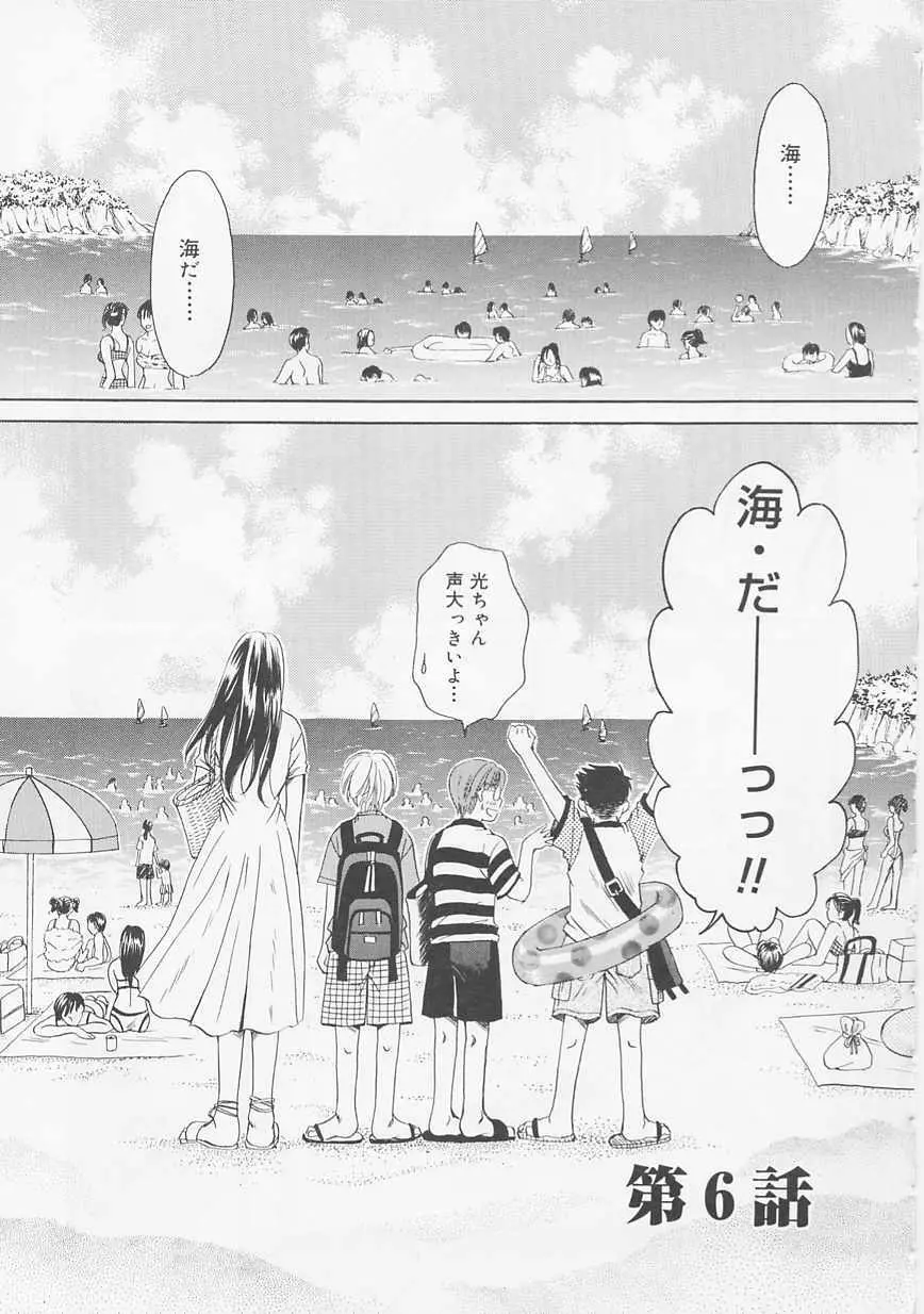 こどもの時間 Page.123