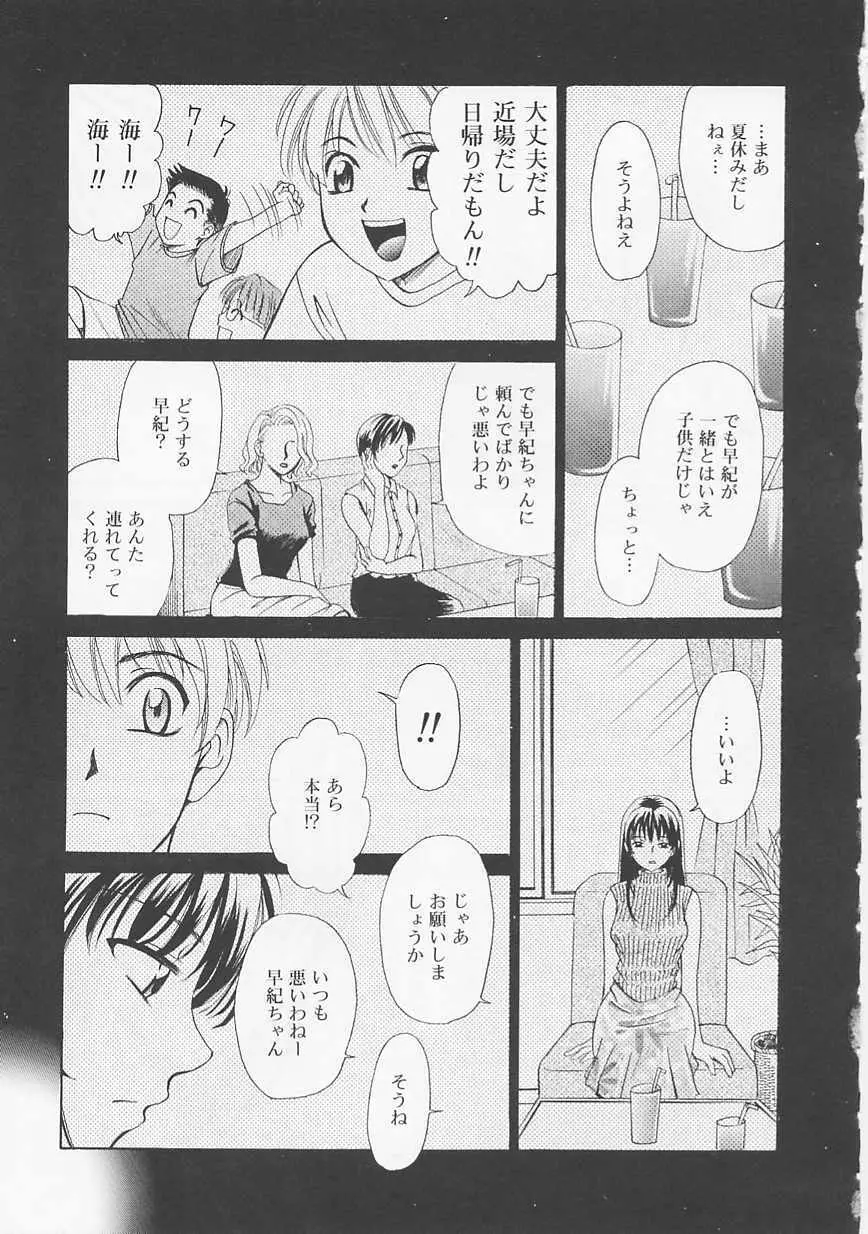 こどもの時間 Page.125