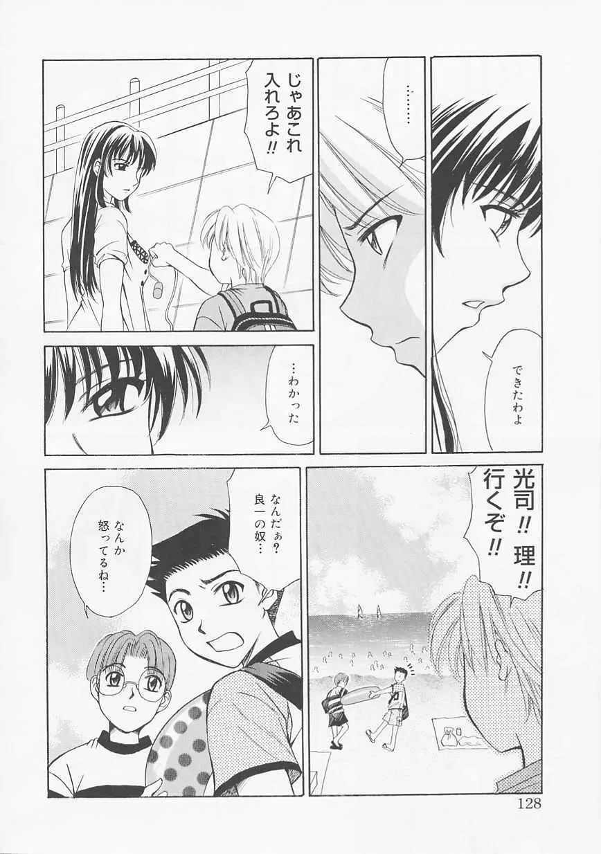 こどもの時間 Page.128