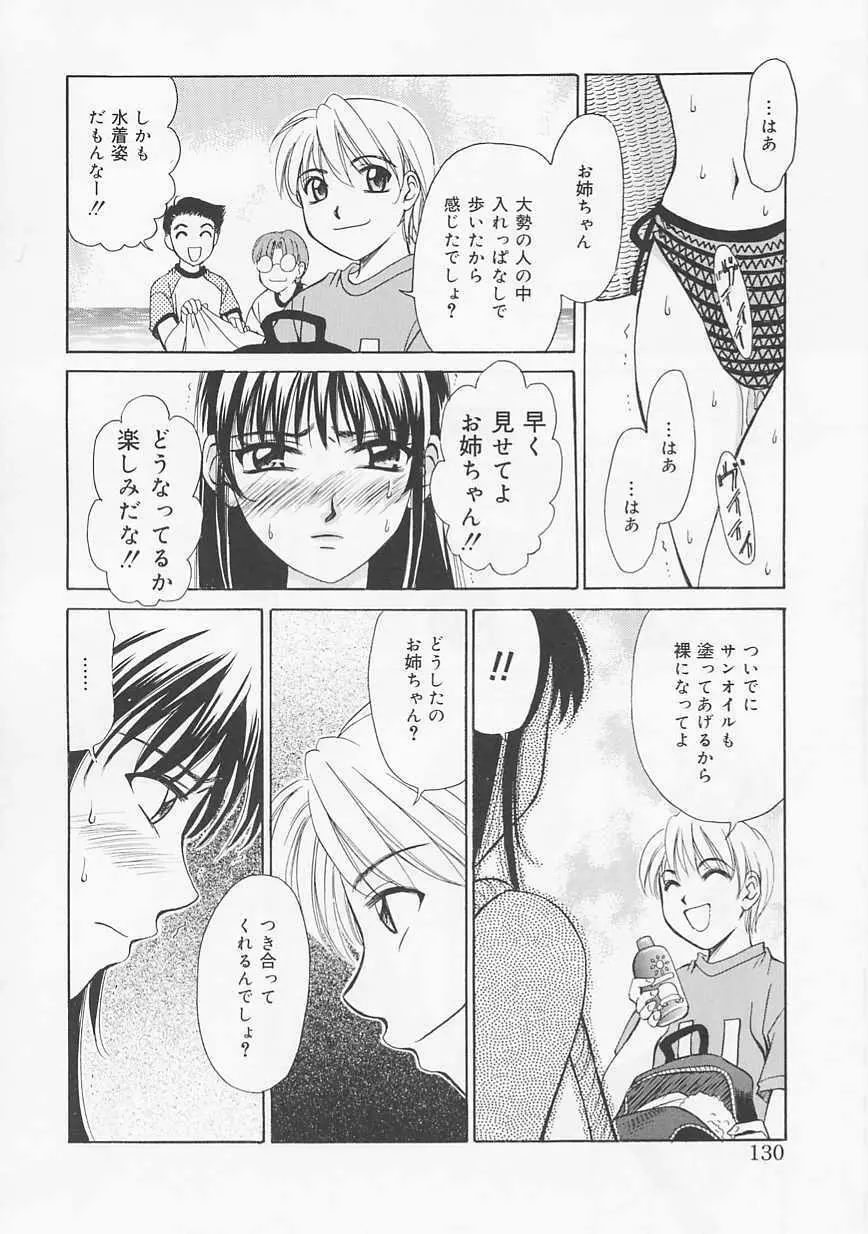 こどもの時間 Page.130