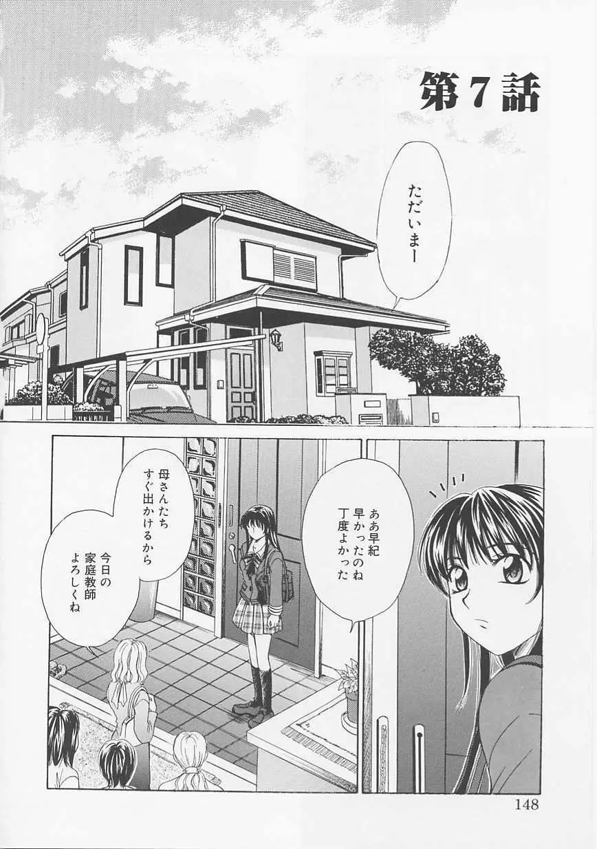 こどもの時間 Page.148