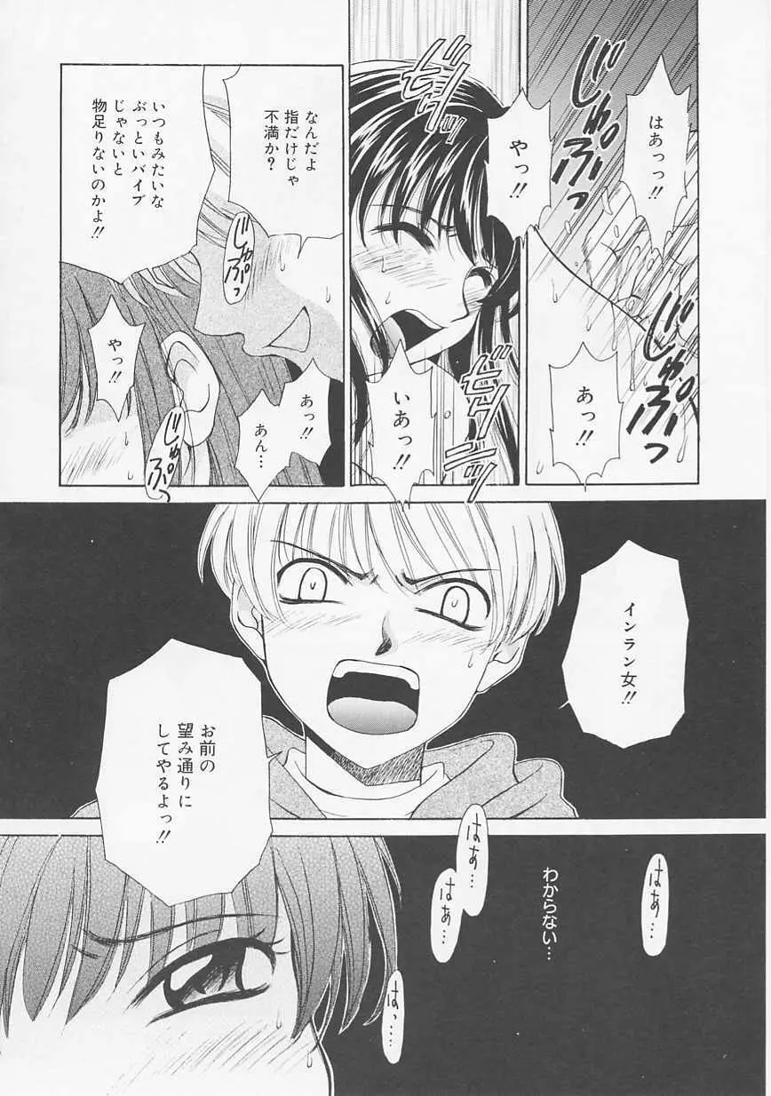 こどもの時間 Page.162