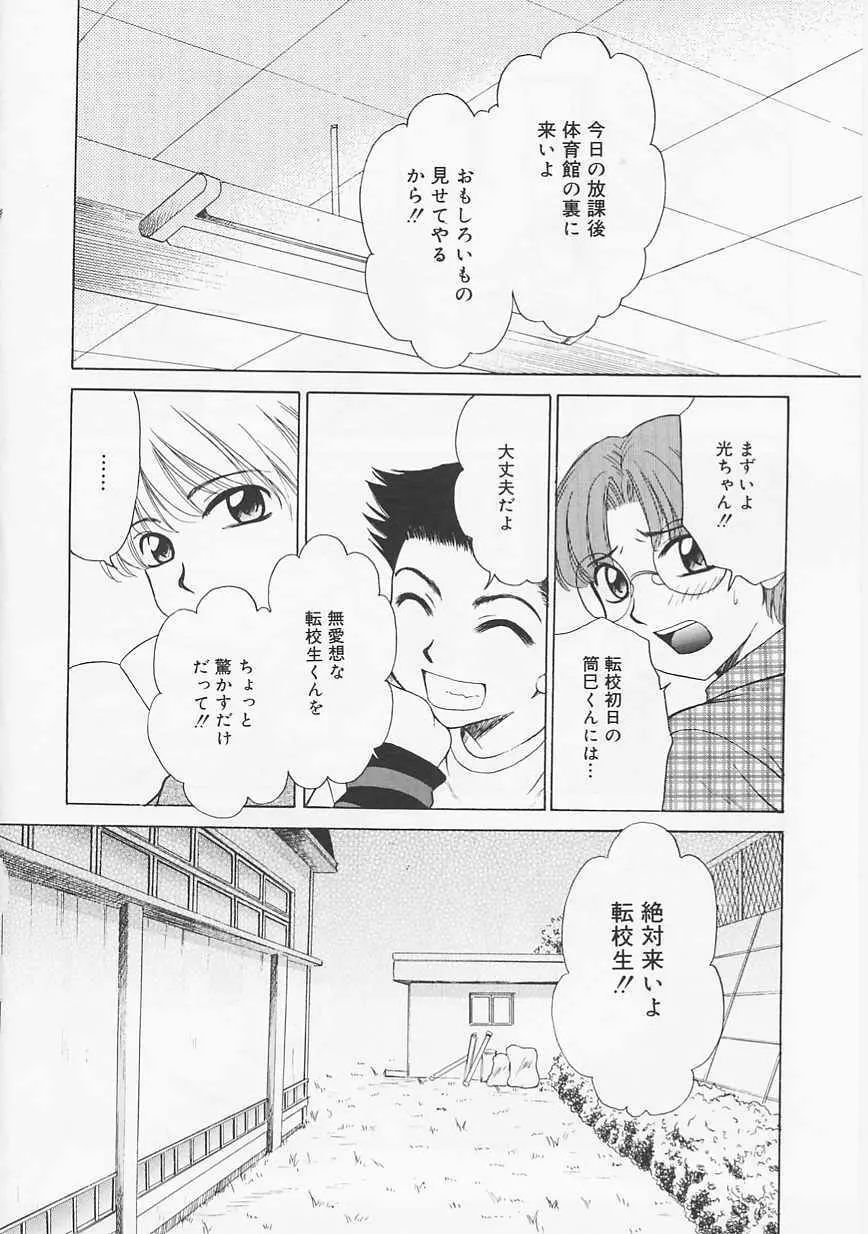 こどもの時間 Page.179