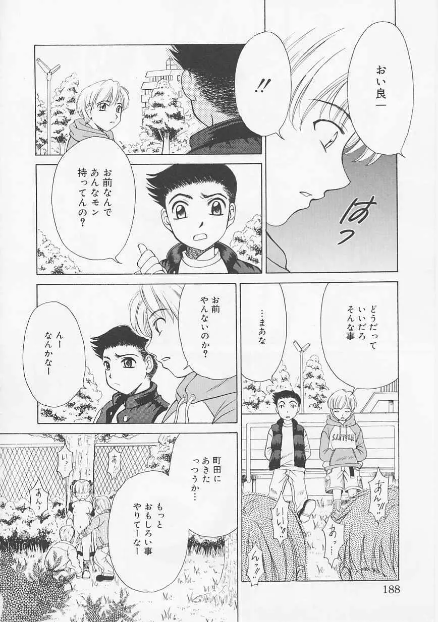 こどもの時間 Page.187