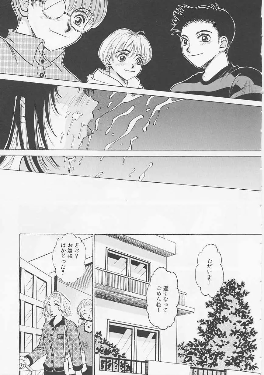 こどもの時間 Page.23