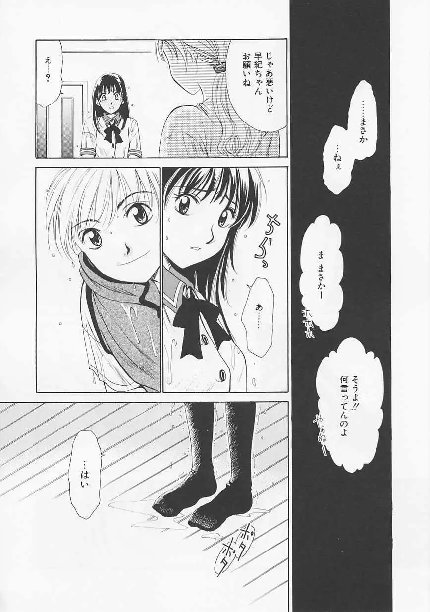 こどもの時間 Page.32