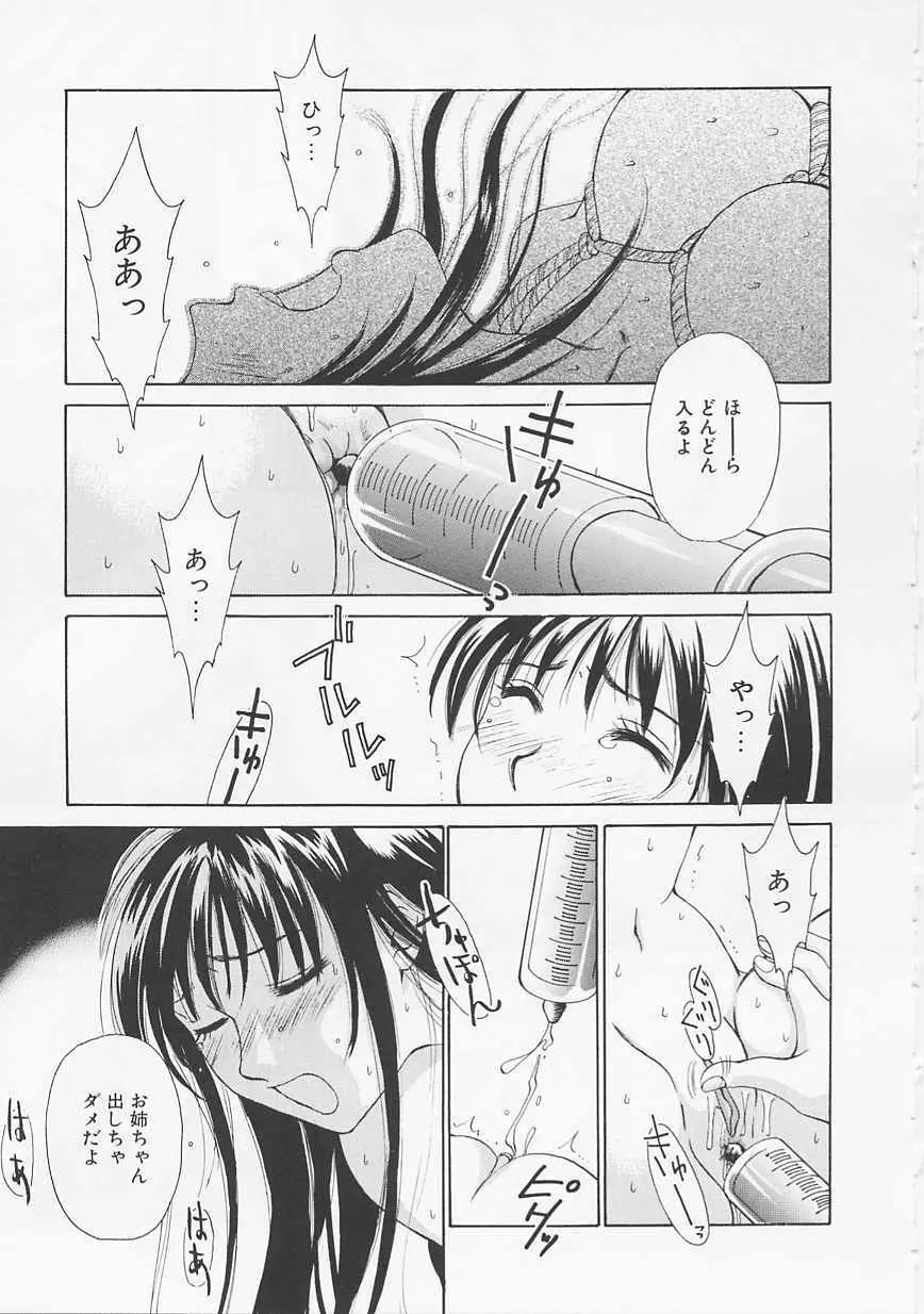 こどもの時間 Page.41