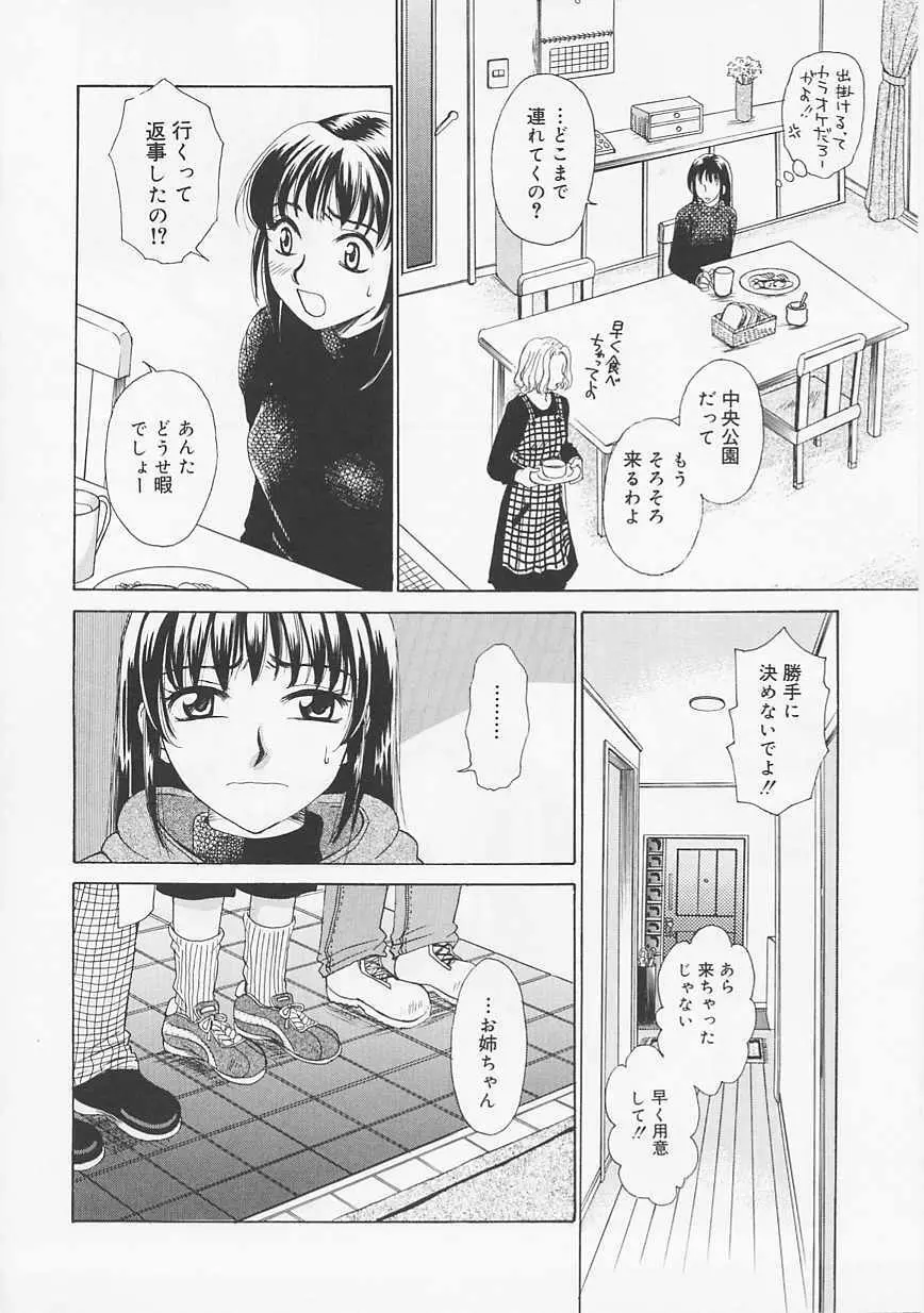 こどもの時間 Page.52