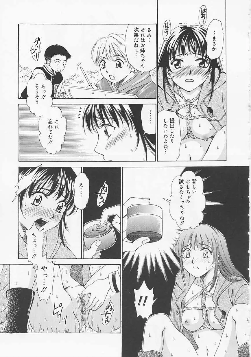 こどもの時間 Page.57