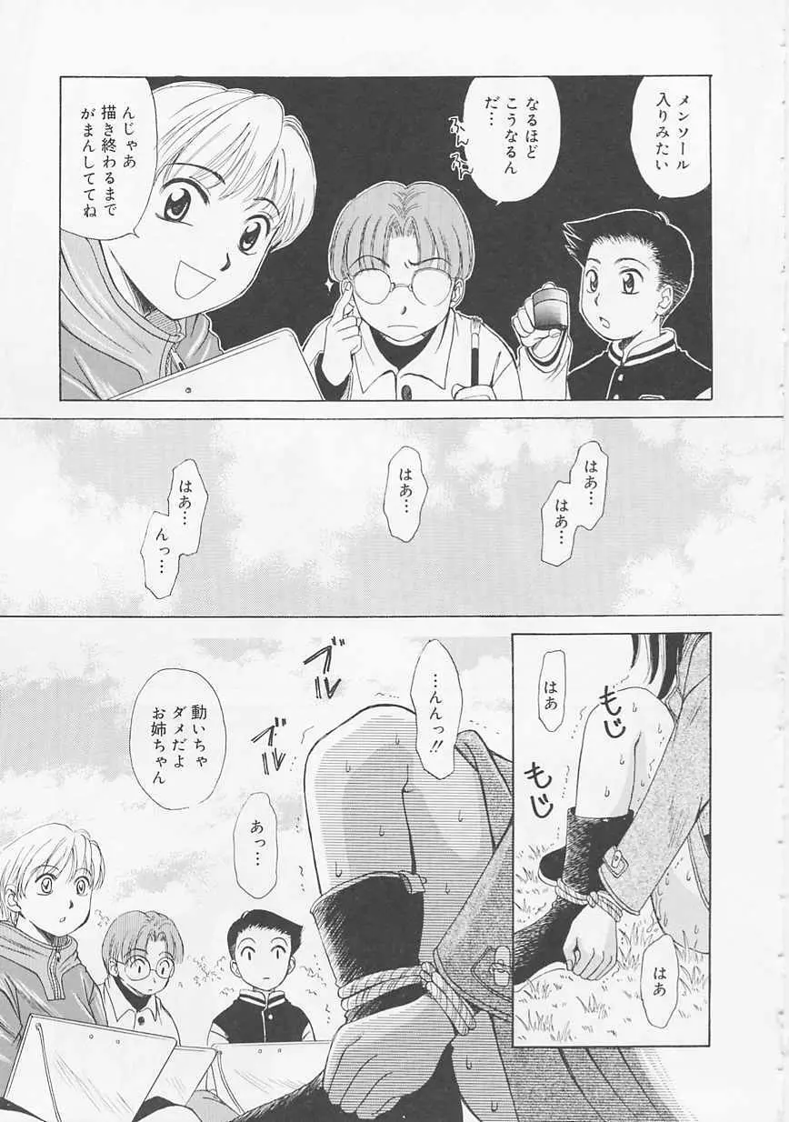 こどもの時間 Page.59