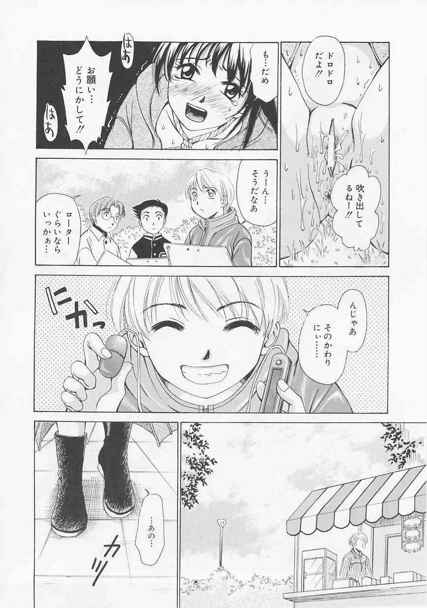 こどもの時間 Page.62