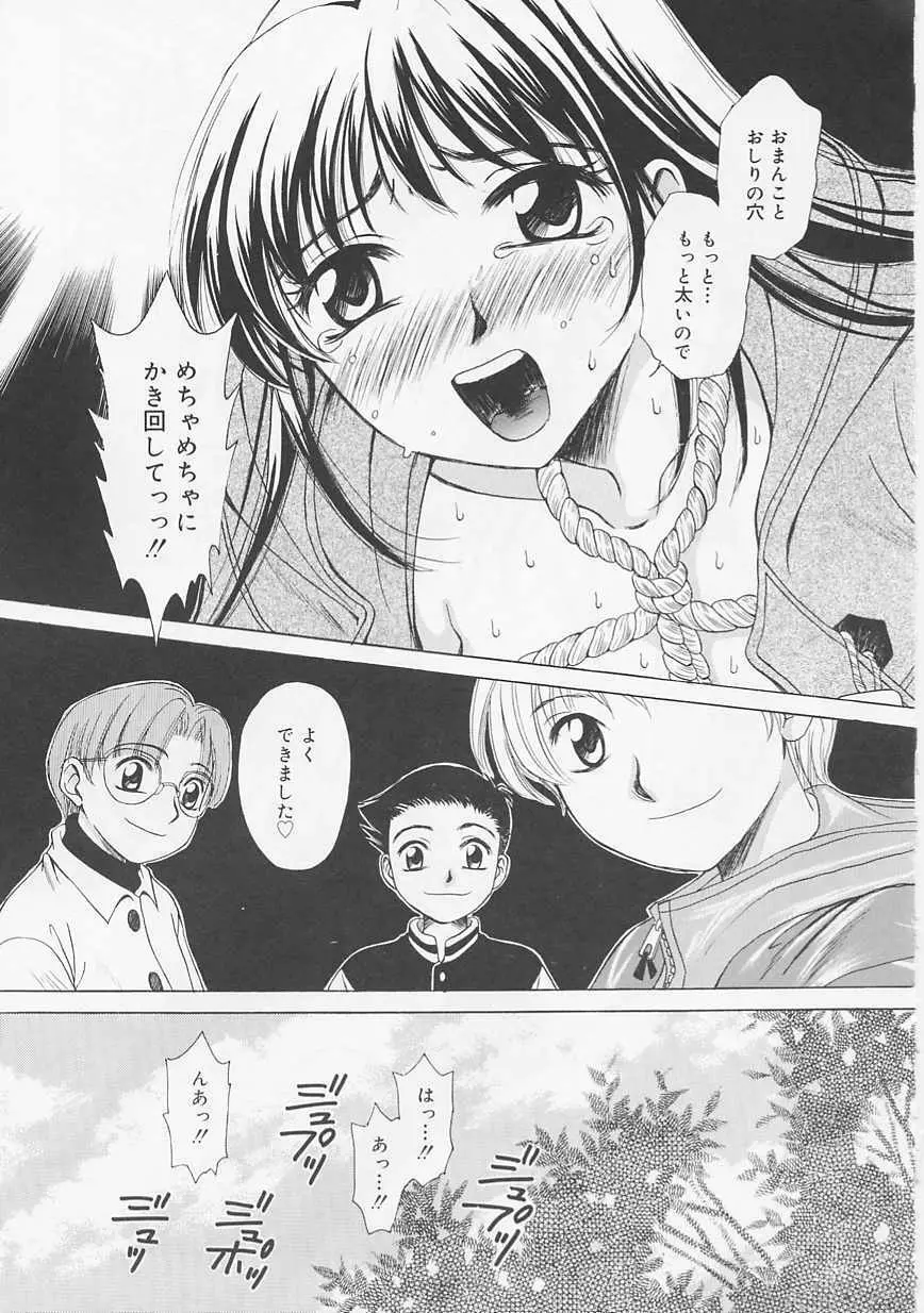 こどもの時間 Page.67