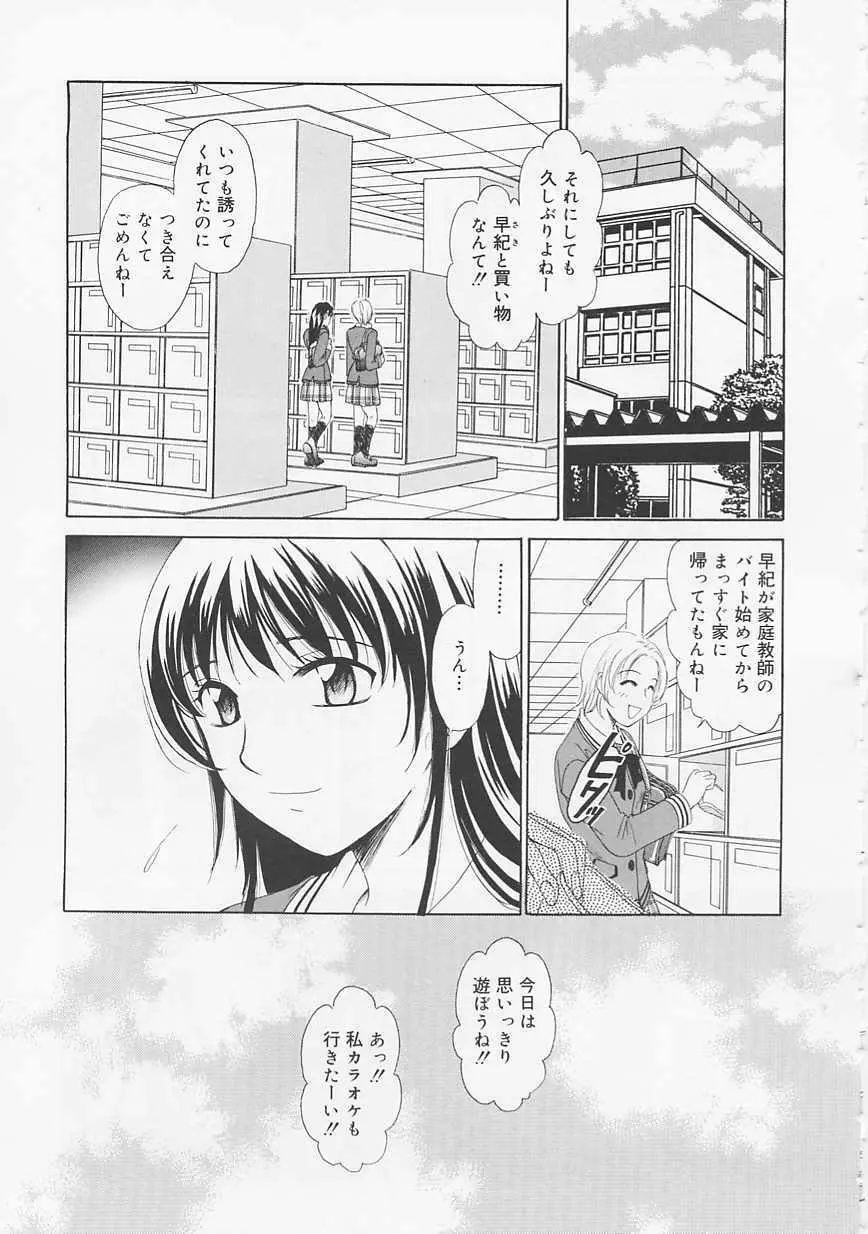 こどもの時間 Page.73