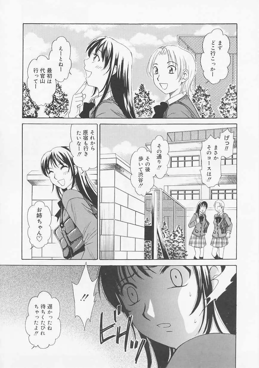 こどもの時間 Page.74