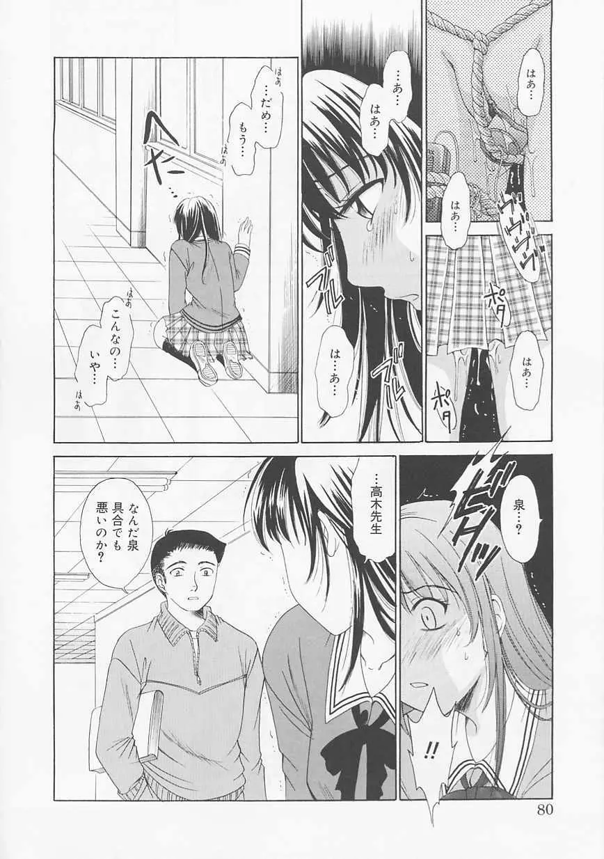 こどもの時間 Page.80