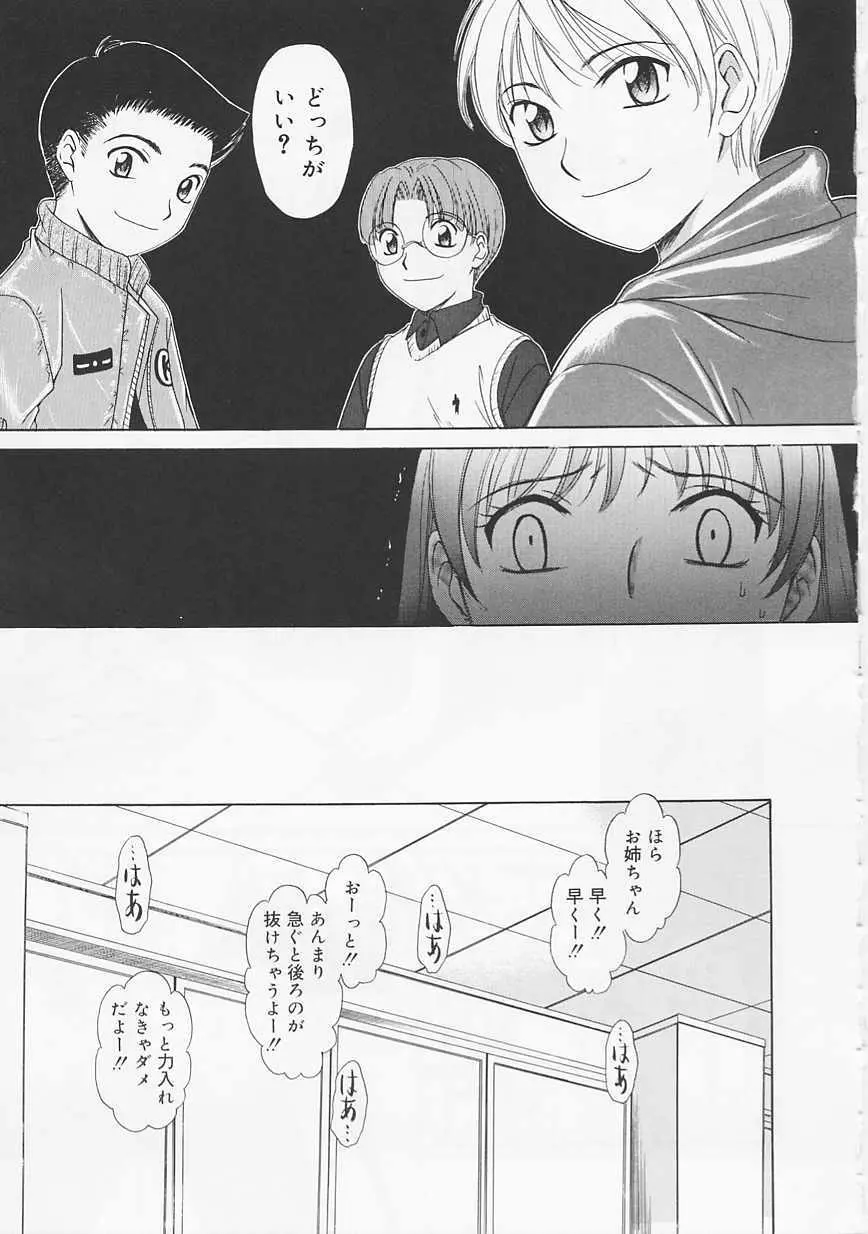 こどもの時間 Page.85