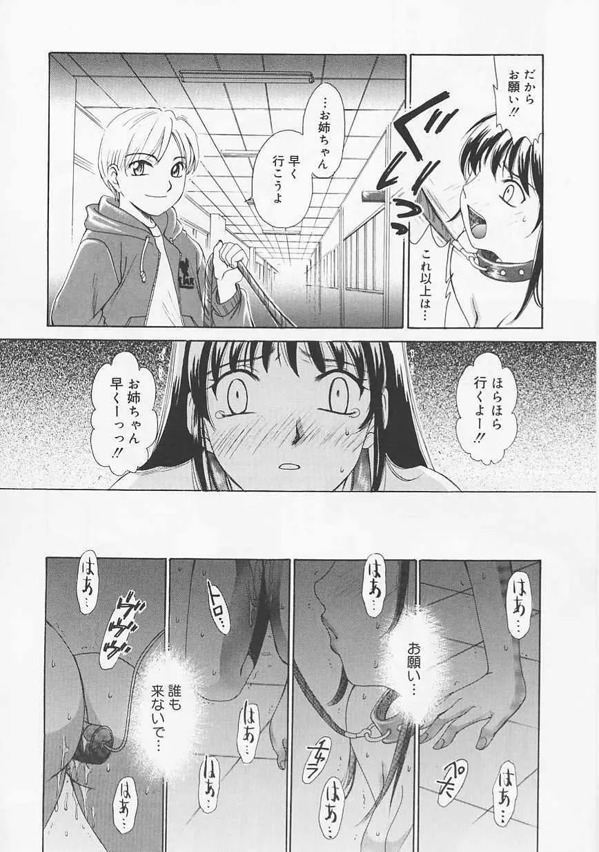 こどもの時間 Page.88