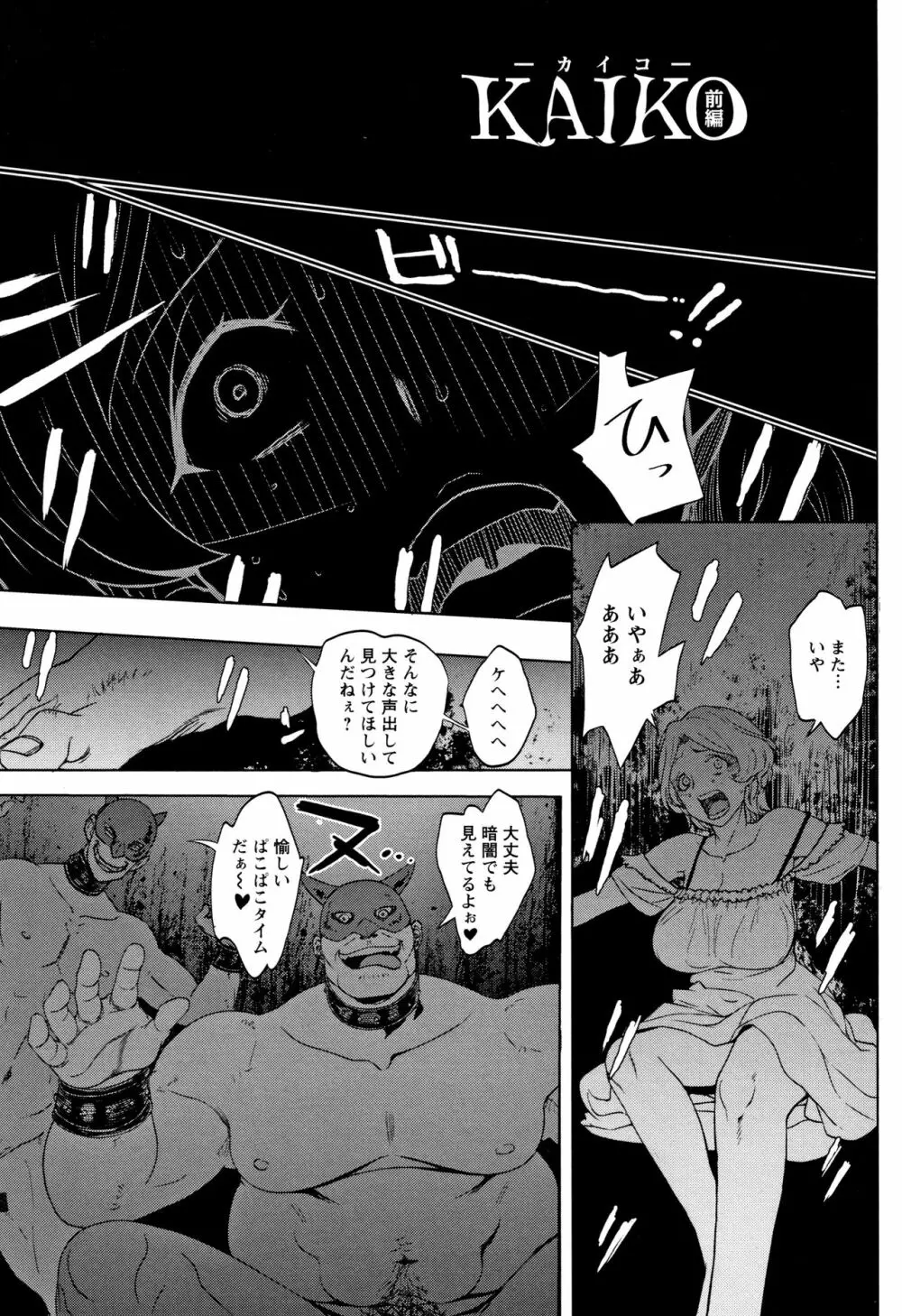 まだ間に合う…? Page.141