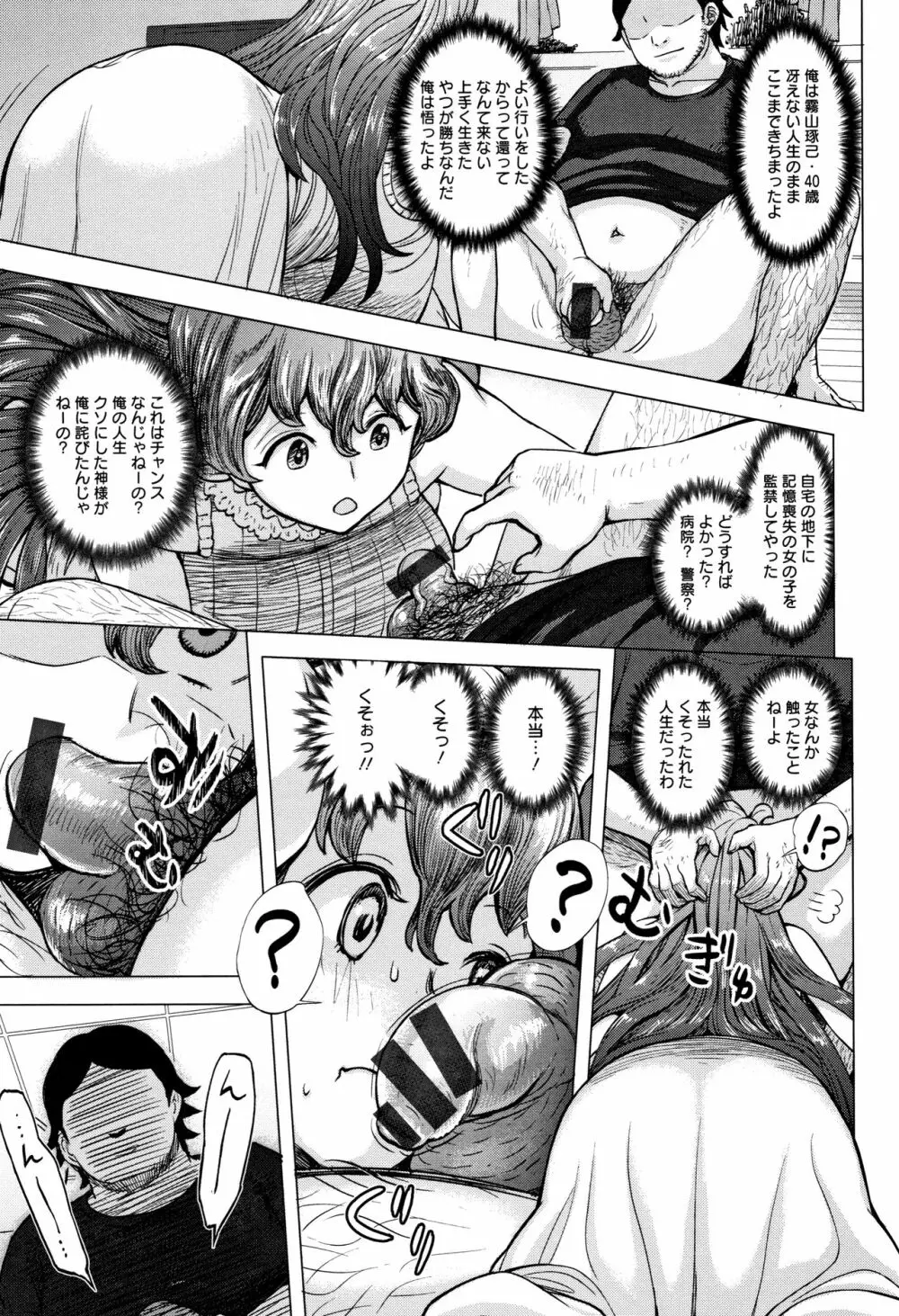 まだ間に合う…? Page.15