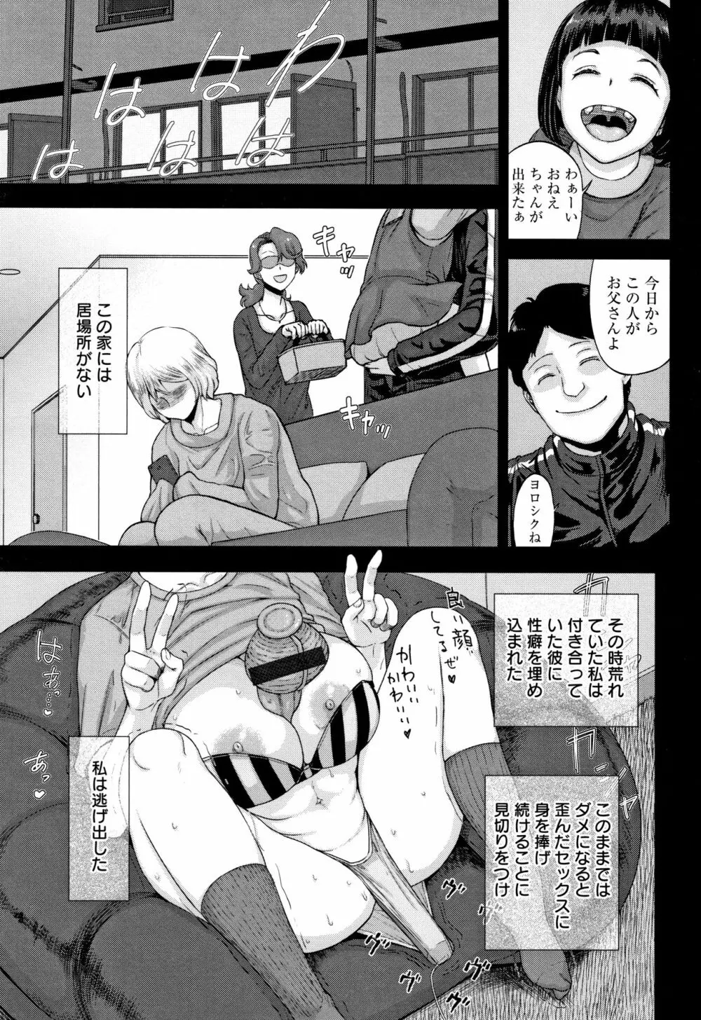 まだ間に合う…? Page.165