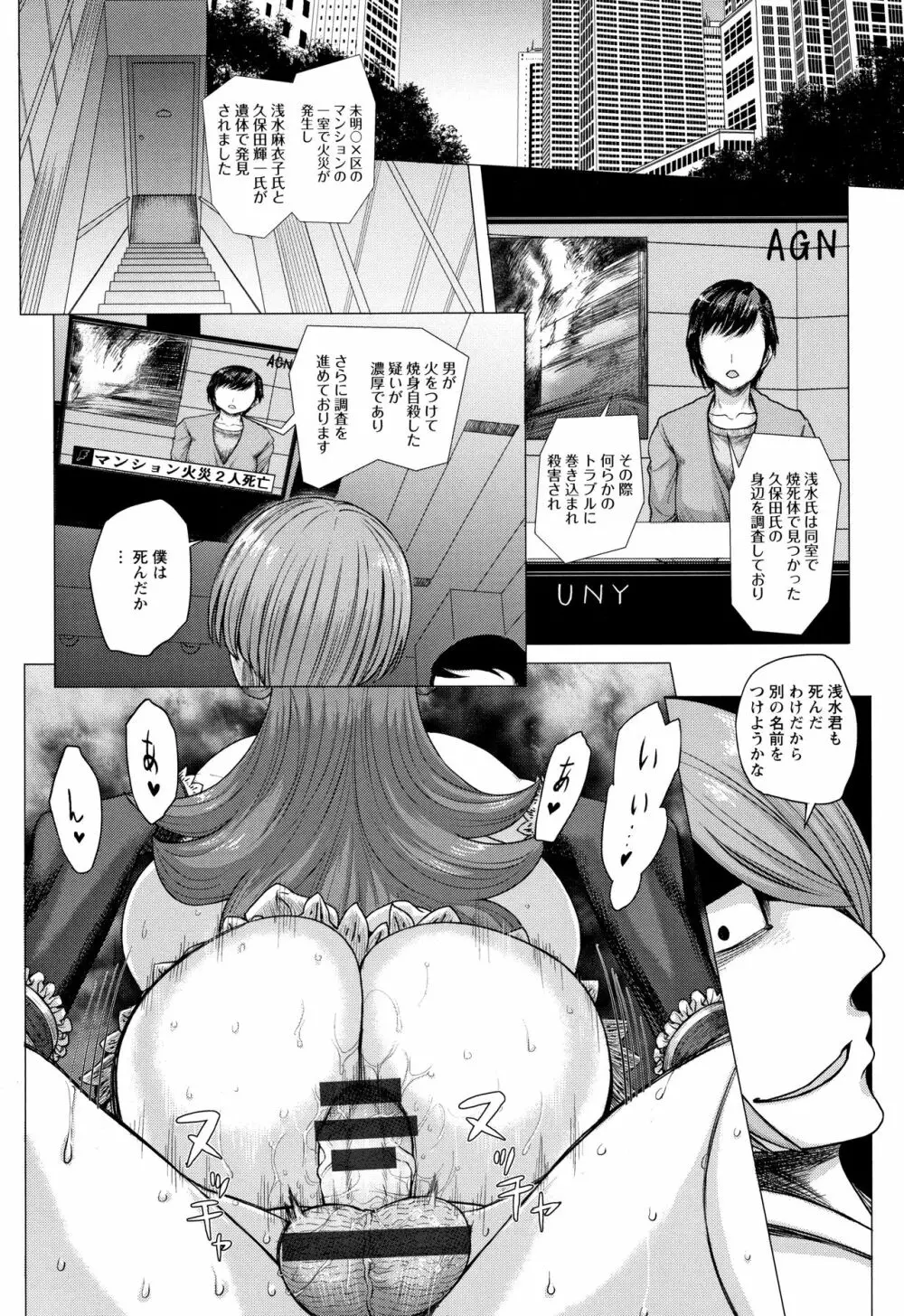 まだ間に合う…? Page.206